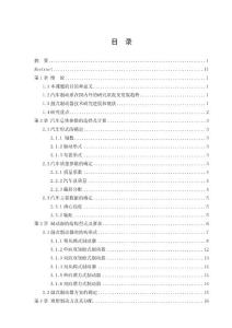 机械凸轮鼓式制动器毕业设计