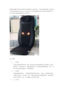 如何選擇按摩墊