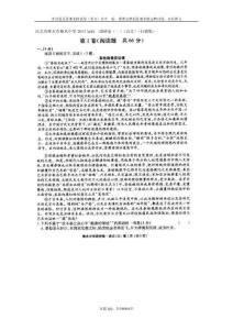 河北省衡水市衡水中學(xué)2013屆高三調(diào)研卷（三）（語文）（掃描版）