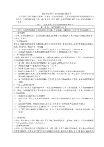 制定年度培訓(xùn)計(jì)劃時(shí)需要的問(wèn)題清單