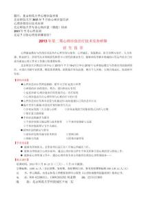 心理沙盤培訓(xùn)