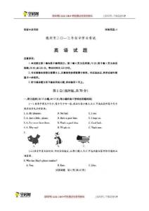 2013年山東省德州市中考英語試題（掃描版）[1]