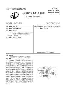 一種利用尾氣余熱氨氣吸收制冷裝置