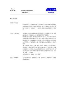 H1000離心機(jī)說(shuō)明書