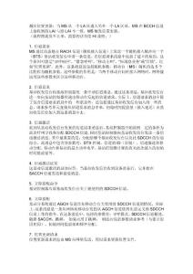 越区位置更新