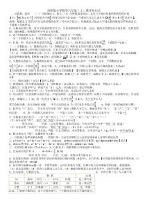 西師版小學(xué)數(shù)學(xué)六年級(jí)(上)教學(xué)知識(shí)點(diǎn)