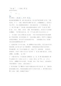 “價(jià)值投資”證偽