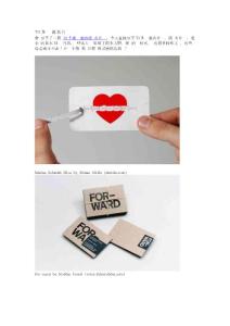 70多張創意名片設計