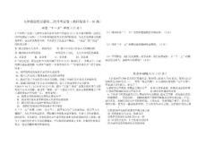 [新中考政治]2010--2011學(xué)年上學(xué)期九年級(jí)思想品德第三次月考試卷（教科第7---16課）