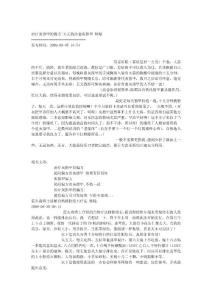 治疗灰指甲的偏方_五元钱治愈灰指甲 最新