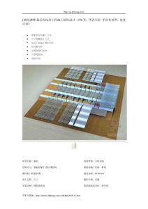 [湖南]钢桁架结构站房工程施工组织设计（750页，图表全面 平面布置图、进度计划）