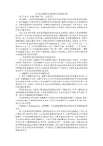 關于我國注冊會計師法律責任的成因分析論文