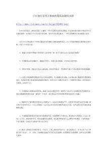 CIO如何看待大数据的隐私问题及风险