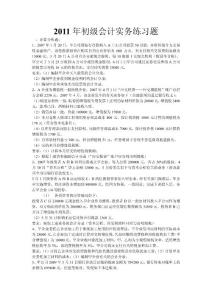 會(huì)計(jì)資格考試