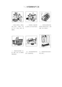 宣紙的制作工藝