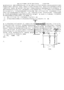 2011北京中考物理二模力學(xué)大題匯總及答案
