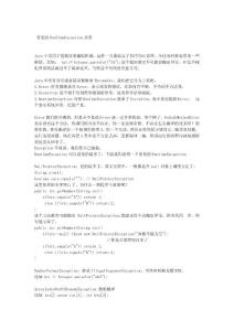 常見的RunTimeException異常