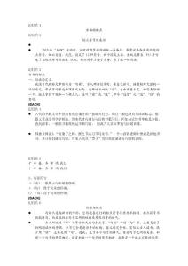 古書的標點與今譯