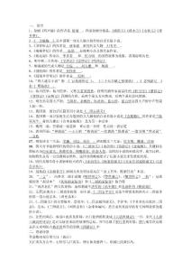 古代文學