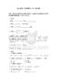 《高等数学(1)》练习题(12年)
