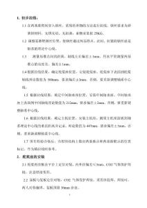 拖輪軸系拉線
