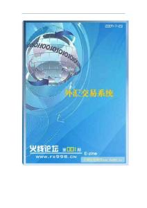 77頁《十大交易系統(tǒng)》-火線