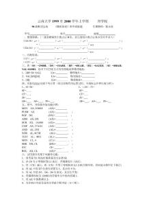 98原理期中基地