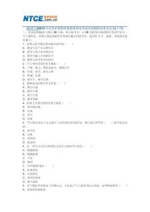 [教育學]2013年河南省教師資格教育理論考試全真模擬試卷及答案(十四)