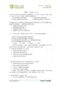 2012-2013學年高二下學期期末考試生物試題