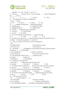 2012-2013學年高二下學期期末考試英語試題