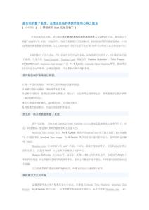 最实用的影子系统、系统还原保护类软件使用心得