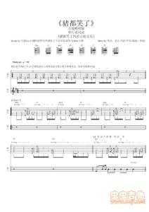 《豬都笑了》阿濤的原創(chuàng)吉他譜