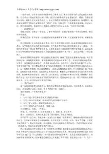 自考生復習經驗學會看書是關鍵