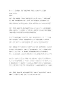 致6月6日藝術類考生一封信 哥哥已經(jīng)成名 長裙哥 黃銳 學藝先學品質