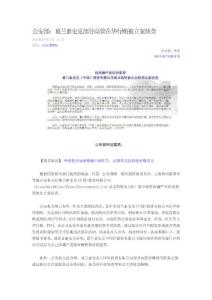 公安部：葛蘭素史克部分高管在華行賄被立案偵查