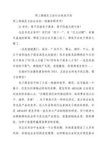 網(wǎng)上商城是衛(wèi)浴行業(yè)的雙刃劍