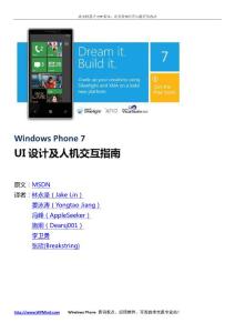 Windows-Phone-7-UI設(shè)計(jì)及人機(jī)交互指南