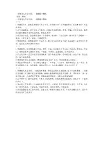 学佛的人在这世间，一切随缘不攀缘