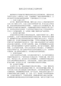 我國五金行業(yè)發(fā)展五大趨勢分析