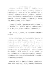 英法聯(lián)軍為什么要火燒圓明園？