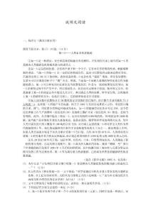【精品】说明文阅读77