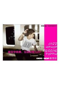 暑期舞蹈培訓舞蹈表演