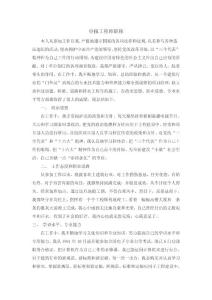 申報工程師職稱