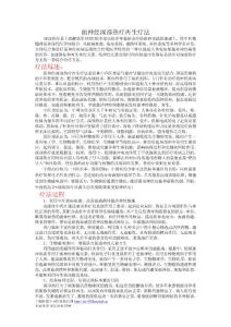 面神经深部热疗再生疗法
