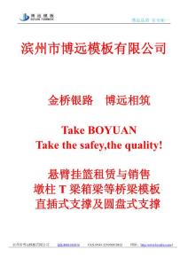 橋梁掛籃施工工藝