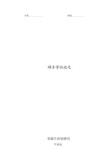 實踐生存論研究