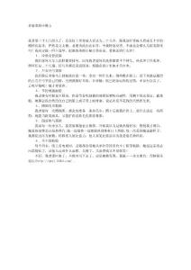 老婆美颜小秘方