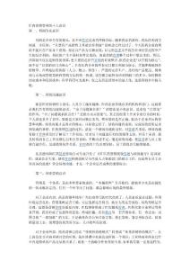 医药营销管理的十大意识