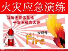 建筑施工火災(zāi)應(yīng)急救援演練