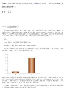 你早該這么玩Excel 淺談